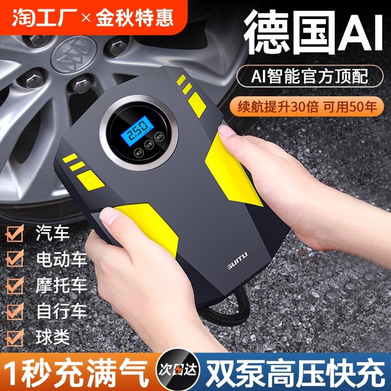车载充气泵便携式汽车电动轮胎12v加气泵车用打气筒自动气压小型