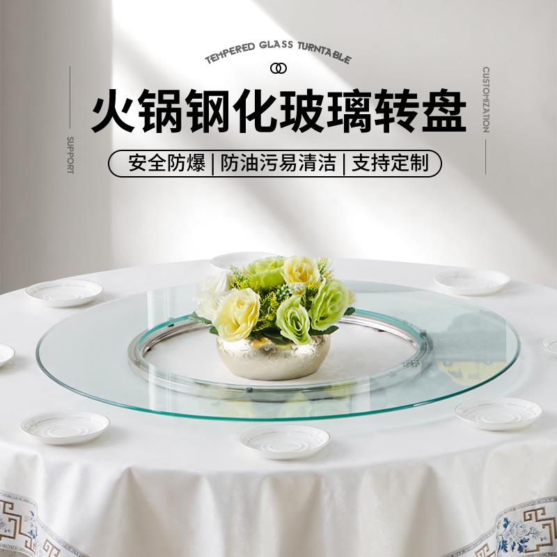 火锅玻璃转盘电池炉地锅火锅开孔餐桌圆桌空心旋转钢圈圆台面定做