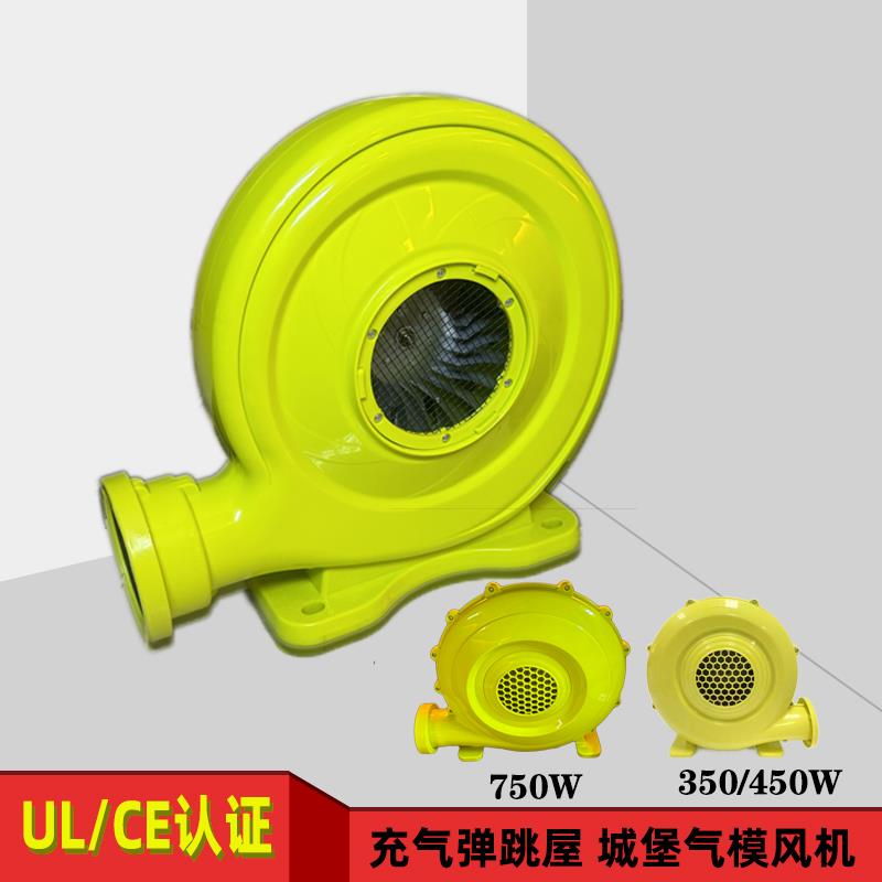 750W115V美规UL充气屋跳跳床气模城堡中压风机充气鼓风机240V欧规