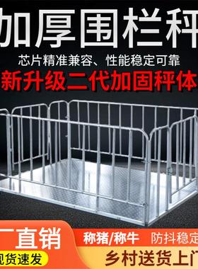 新款上海耀华电子地磅秤1-3吨称猪称牛养殖场专用围栏无线地磅秤