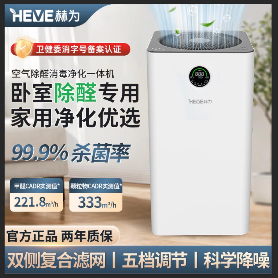 空气消毒机空气净化器除甲醛除雾霾除异味杀菌消毒除过敏源卧式用