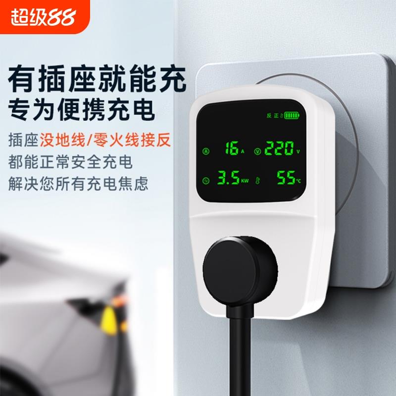 新能源车电动汽车充电转换器免接地宝通用插座10a转16a随车充便携