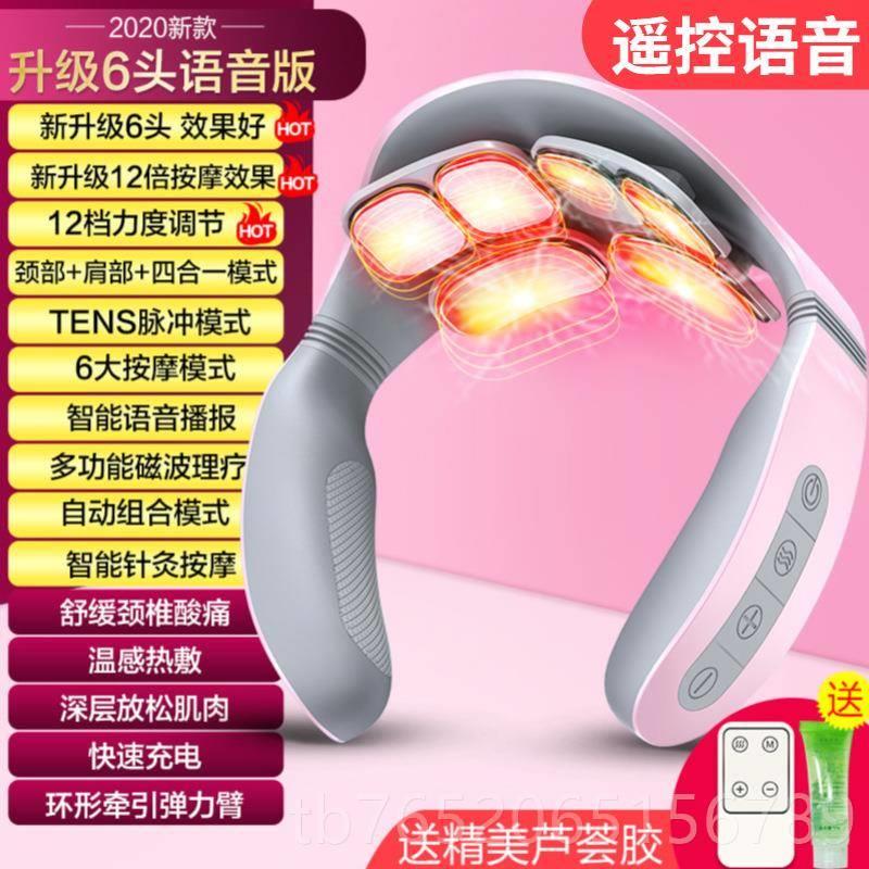 正品颈椎脊按摩肩颈部按神摩仪电动器热敷脖子加热器揉捏椎智能护