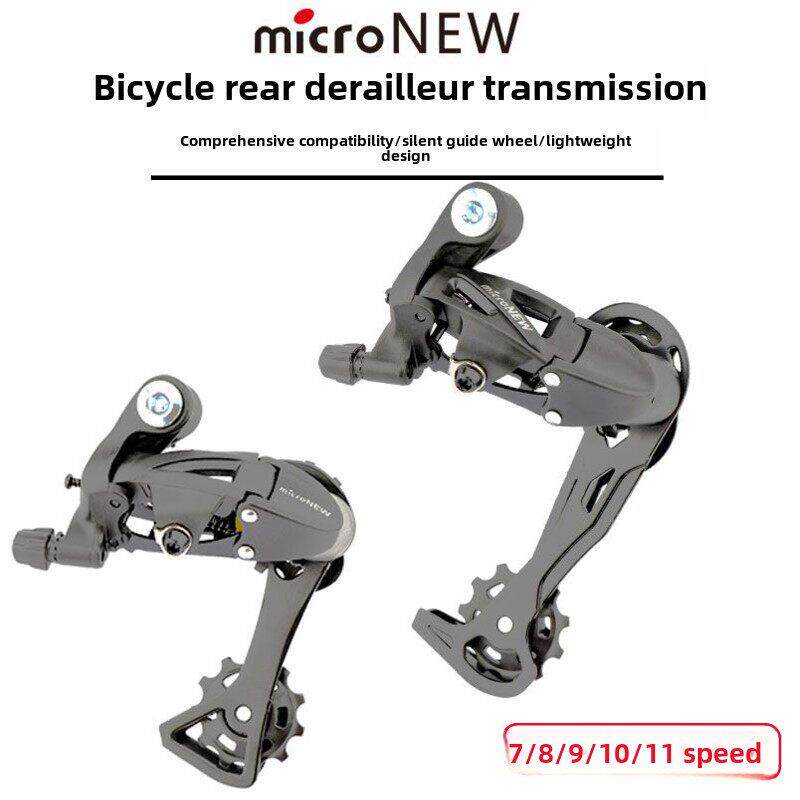 山地自行车公路自行车变速器后变速器7 8 9 10 11速度后变速器24
