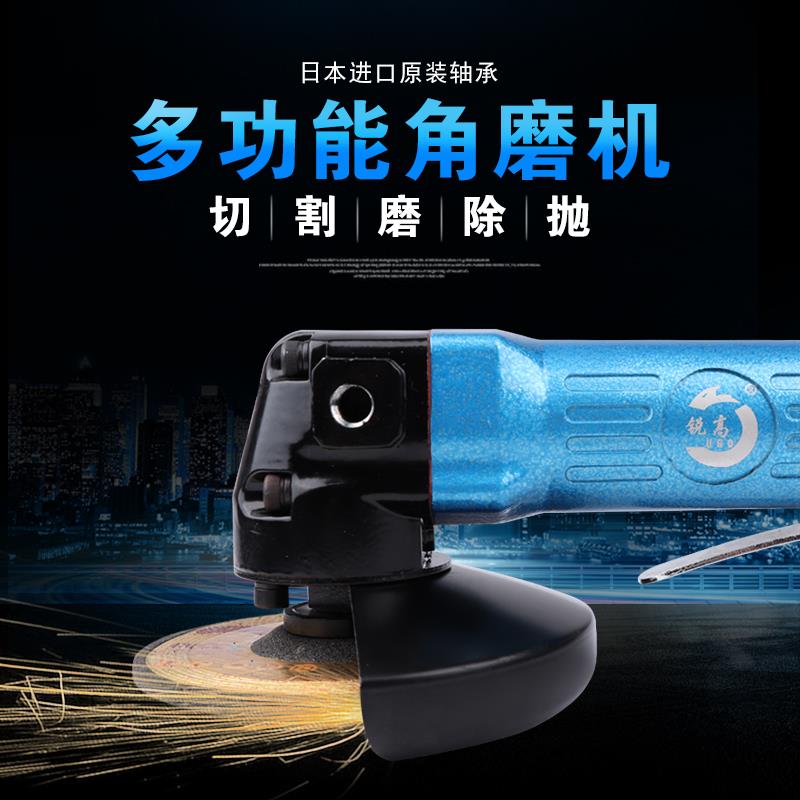 锐高4寸多功能磨光机工业级抛光打磨切割砂轮角磨机气动工具100mm