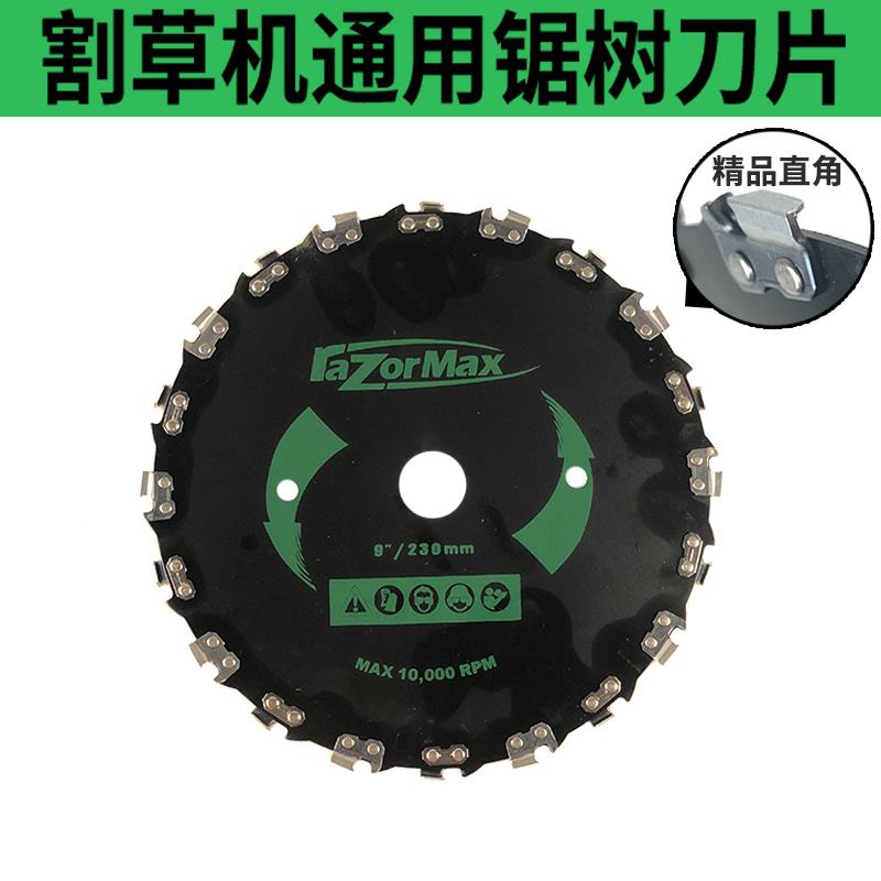 割草机刀片通用加厚合金专用打树圆锯片打草机除草割灌机配件刀片