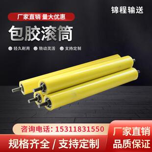 无动力聚氨酯包胶滚筒托 托辊橡胶套胶耐磨滚轮胶辊输送带输送带