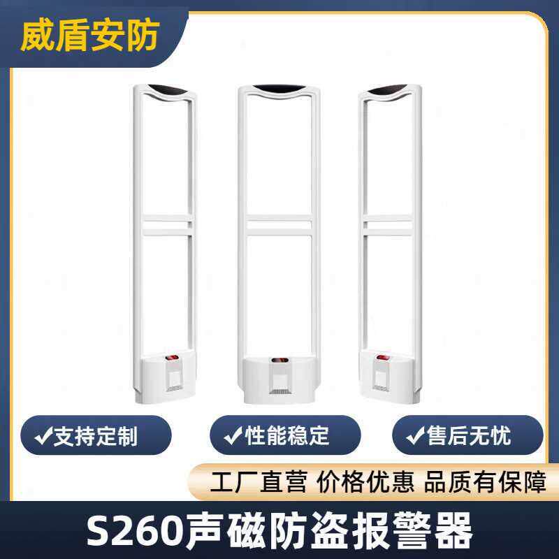 超市防盗器 服装防盗门 商品声磁报警系统 EAS电子防盗安检门