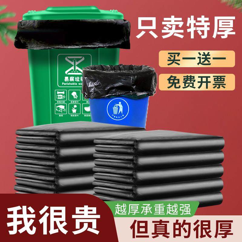 垃圾袋大号商用加厚家用餐饮超大特大60平口式黑色拉圾桶塑料袋子,家庭/个人清洁工具,家用垃圾袋,淘宝优惠券,粉丝福利购,淘宝优惠卷