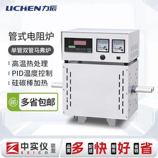 力辰高温管式电阻炉定碳炉粉末冶金马弗炉SK2-2-13单管双管实验室