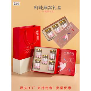 新款即食鲜炖燕窝包装礼盒罐头盒子玻璃瓶密封75ML毫升铁盒红色