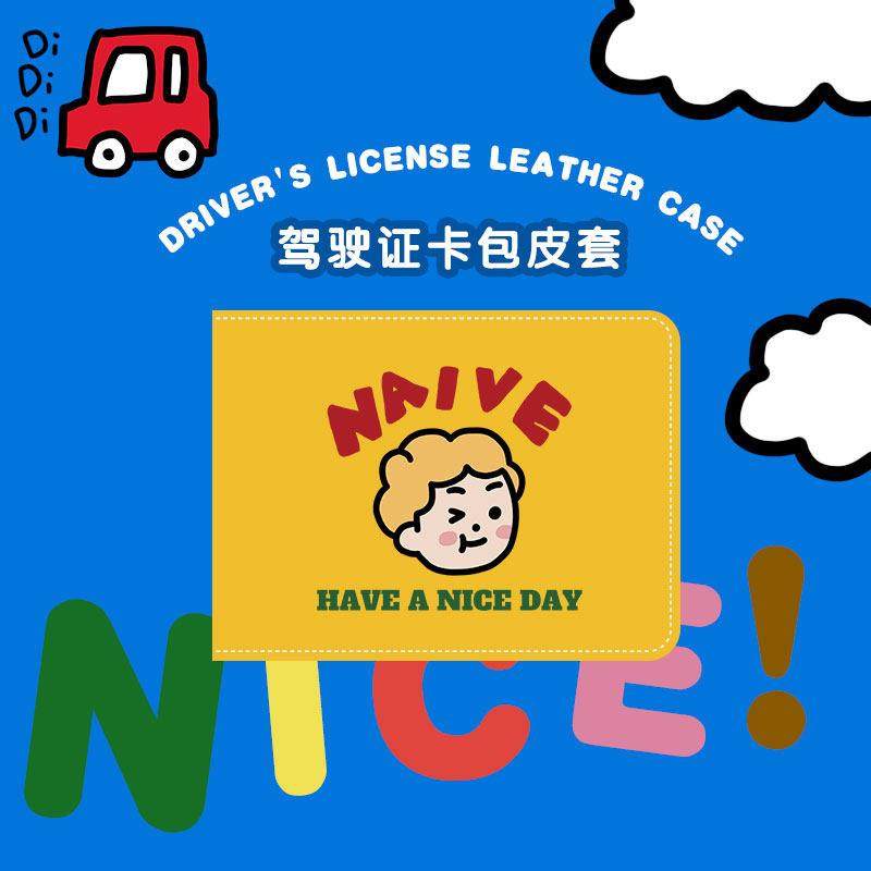 和风猫饭驾驶证卡包皮套可爱女生机动车行驶证小人粉色6合1保护套,汽车用品/电子/清洗/改装,驾驶证件套,淘宝优惠券,粉丝福利购,淘宝优惠卷