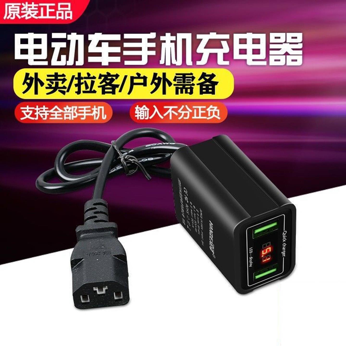 60V72V电动车手机充电器快充48伏通用电瓶车usb车载充转换器插头