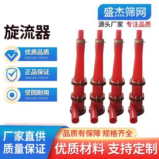 聚氨酯水力旋流器细沙回收机分离器沉沙嘴陶瓷喷砂嘴分离除砂器