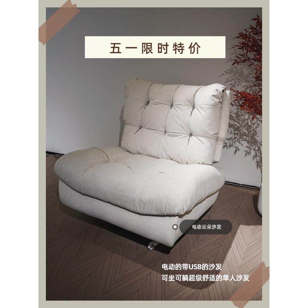 云朵电动功能沙发带USB插座可摇摇椅极简休闲椅侘寂风搭配沙发椅,住宅家具,功能沙发,淘宝优惠券,粉丝福利购,淘宝优惠卷