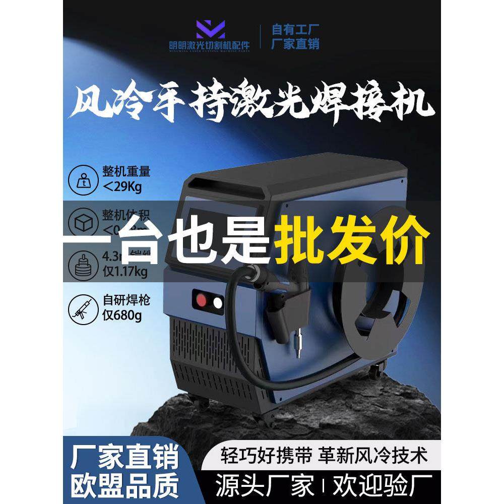 小型手持式风冷激光焊接机三合一便携式金属焊接机不锈钢碳钢铝,五金/工具,激光焊机,淘宝优惠券,粉丝福利购,淘宝优惠卷