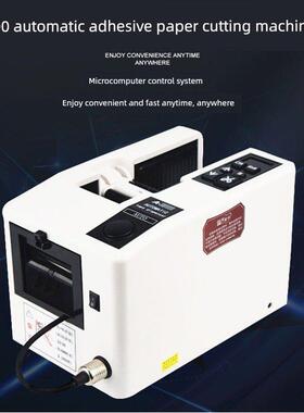 A2000自动胶纸机纤维胶带切割机强黏性胶带机醋酸胶带剪切胶纸机