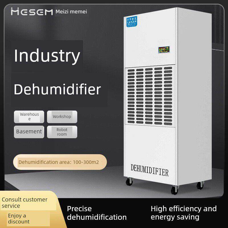 工业除湿机商业大功率抽湿配电房地下室仓库车间机房专用精准控湿
