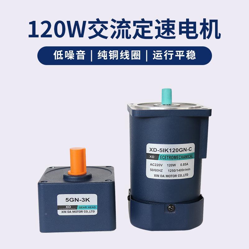 信达工120交流齿轮减速电机22厂0V单相定电动机力矩OC速升降机马