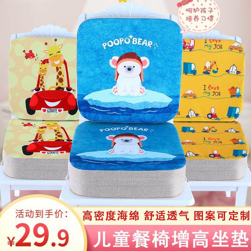 卡通儿童增高坐垫宝宝安全餐椅垫小学生座垫椅子垫座椅加高坐垫硬,居家布艺,椅垫,淘宝优惠券,粉丝福利购,淘宝优惠卷