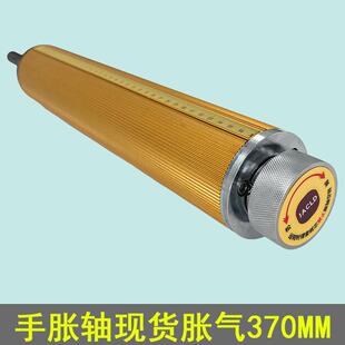 气胀轴手涨轴瓦片收放料卷轴磁粉制动器键条式机械膨胀充气涨紧辊