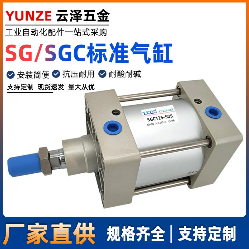 亚德客型带磁大推力标准气缸SG/SGC125/160/200/250X50*75-100-SY