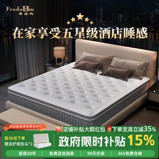 乳胶床垫家用卧室席梦思压缩独立弹簧希尔顿饭店专用1米8双人软垫