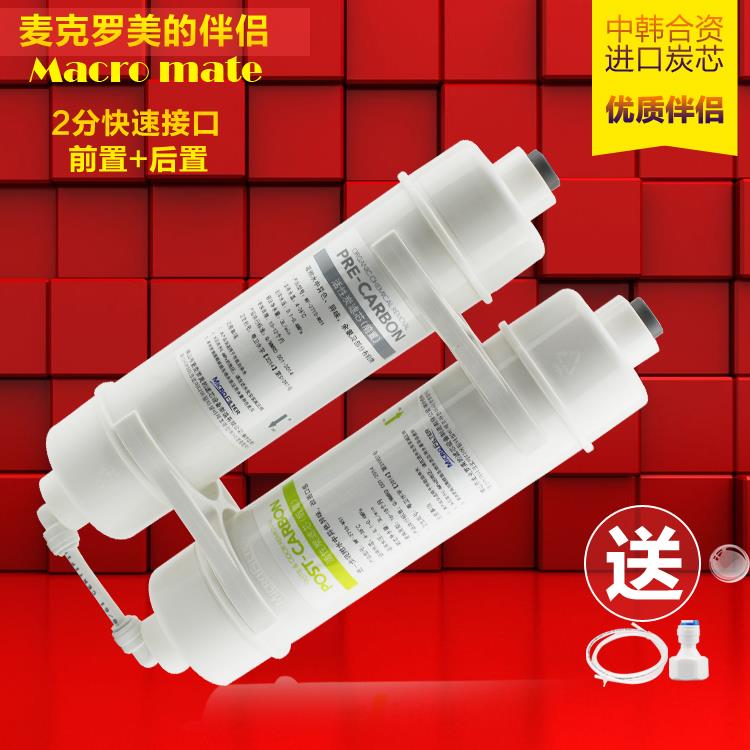 LH3-8AD /8CD/8DD净水器超滤机过滤伴侣除味活性炭除余氯伴侣