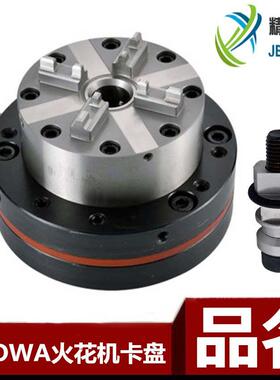 EROWA伊诺瓦爱路华D00型EDM火花机打花火夹铜公气动卡盘夹具治具