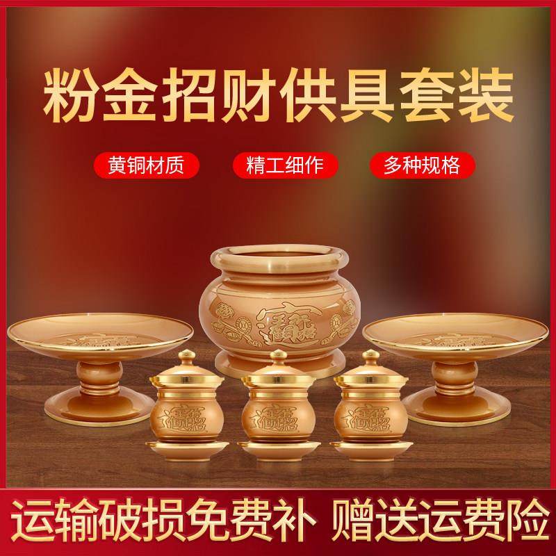 全铜供具一套香炉家用供财神关公铜香炉供水杯铜果盘桌面供俱摆件,家居饰品,桌面摆件,淘宝优惠券,粉丝福利购,淘宝优惠卷