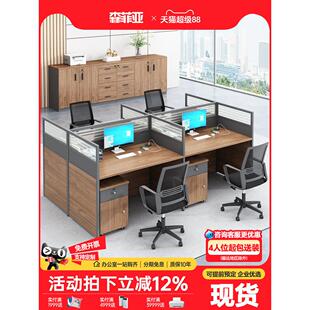 工作站办公桌4人持卡人公司屏幕卡槽办公室桌椅组合办公室办公桌