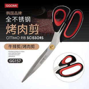 GGOMI韩国烧烤全不锈钢剪刀厨房家用排骨脆骨剪刀加长烤肉专用剪