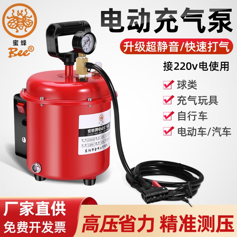 蜜蜂静音气柱袋电动充气泵220V足蓝球气球充气机自行车汽车打气泵