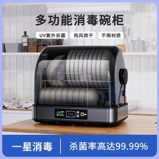 消毒柜碗架家用碗柜小型厨房不锈钢置物架碗碟储物柜沥水架收纳盒