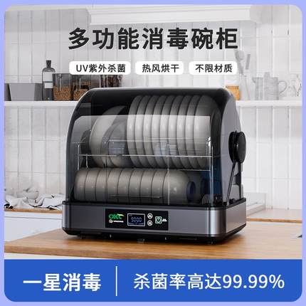 消毒柜碗架家用碗柜小型厨房不锈钢置物架碗碟储物柜沥水架收纳盒