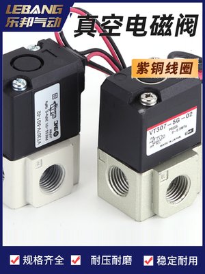 24直动式高频负压VT307V02真空电磁阀4G控制5G阀5G1二位2三通01