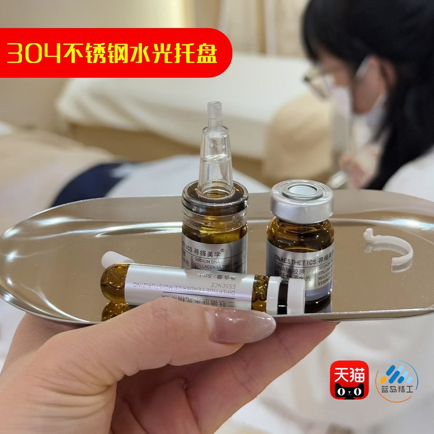 安瓶精华专用拍照直播水汪汪店
