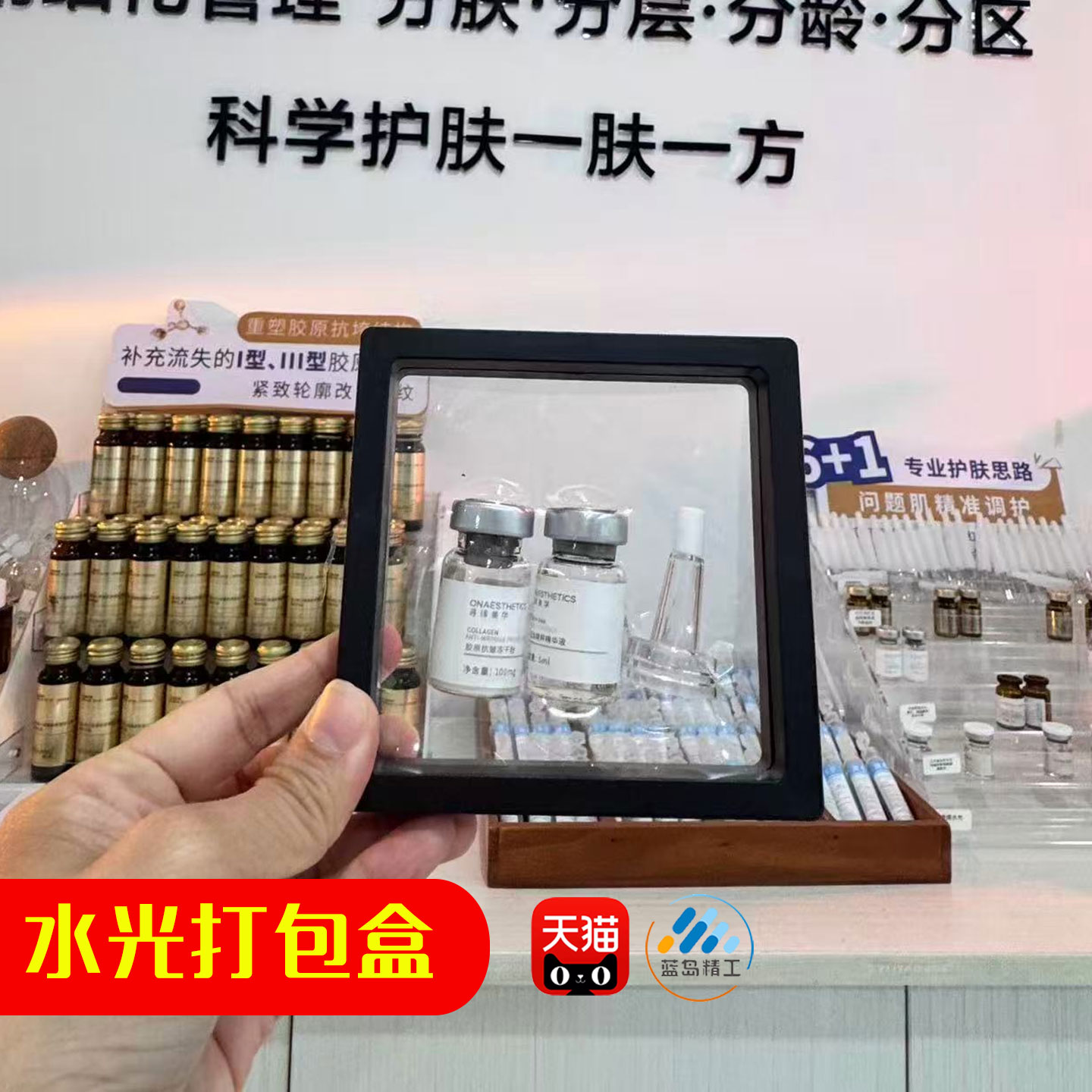 水光专用打包盒冻干粉安瓶精华支持定制logo水光针美容院pe首饰盒
