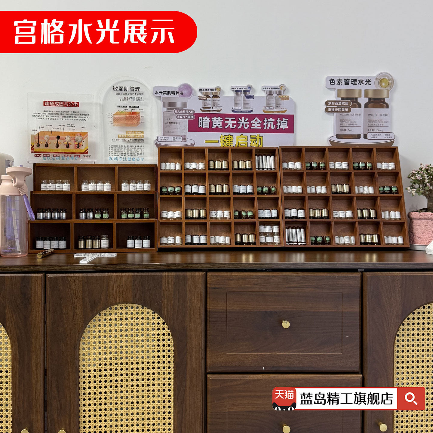 木质九宫格展示架收纳盒水光针冻干粉陈列架皮肤管理安瓶精华桌面