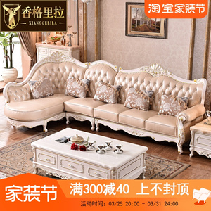 欧式真皮沙发 美式别墅客厅大小户型L型奢华实木雕花转角沙发组合
