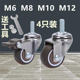丝杆M6M8M10螺丝万向轮1寸2寸脚轮橡胶静音滚轮活动带刹车M12轮子