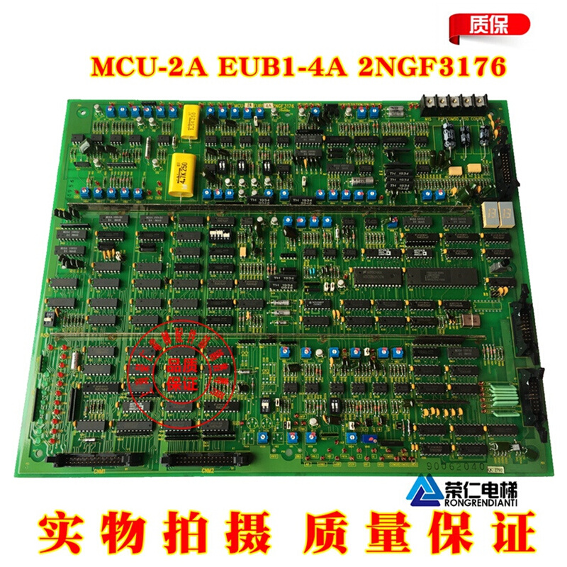 东芝电梯配件 MCU-2A EUB1/4A 2NGF3176 实物图 质保