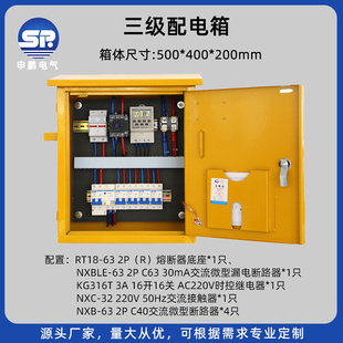 路灯时控配电箱动力控制柜 落地照明箱配电箱照明控制柜