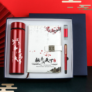 教师节礼物创意实用套装礼盒师恩难忘笔记本毕业礼品水杯留念定制