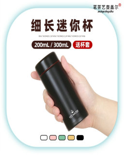 200ml/300ml 迷你保温杯女口袋小水杯儿童外出小便携小巧小号小型