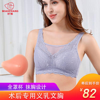 乳腺切除后内衣义乳专用文胸二合一术后假胸假乳房女矽胶胸罩