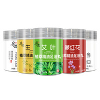 尋逸植萃精油足浴丸15克*12顆/瓶艾葉生姜當(dāng)歸草本泡腳外用正品mm