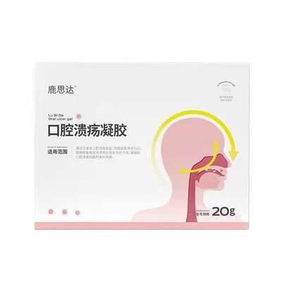 2盒83】鹿思达口腔溃疡凝胶20g修复促进创面愈合缓解溃疡面疼痛