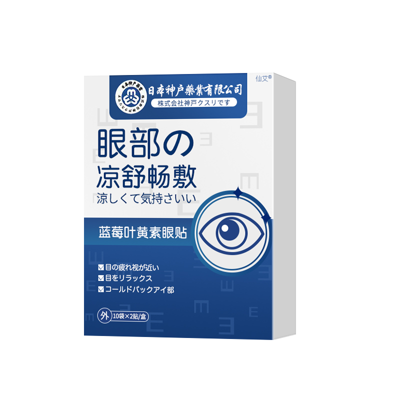 黑眼圈药膏贴去黑色素沉淀重度色素型去眼袋药膏淡化眼周色素沉着