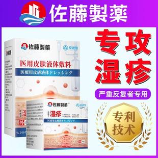 濕疹止癢皮膚陰囊肛周瘙癢根牛皮股癬皮炎汗泡皰疹藥膏專(zhuān)利